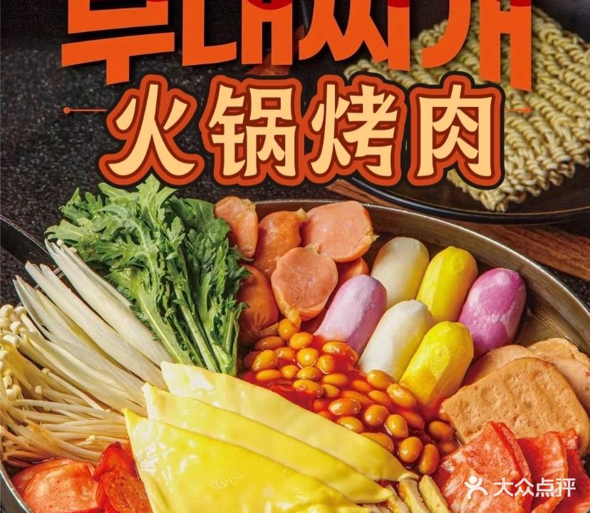 英政阁韩食屋(摩尔分店)
