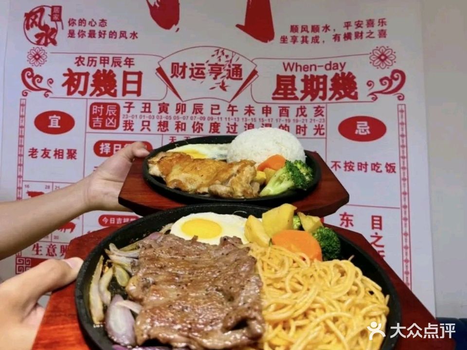 壕喜来茶餐厅(建德店)