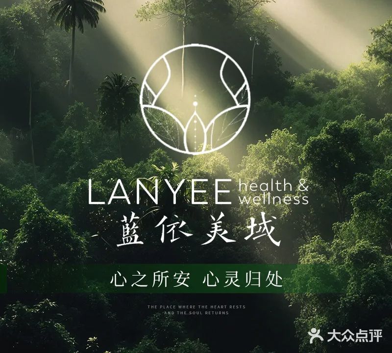 蓝依美域(东海花园二期东区店)