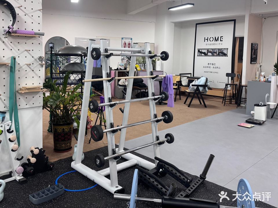 HOME健身工作室