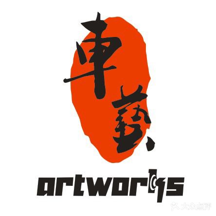 车艺汽车精致护理中心Artworks(荷塘区店)
