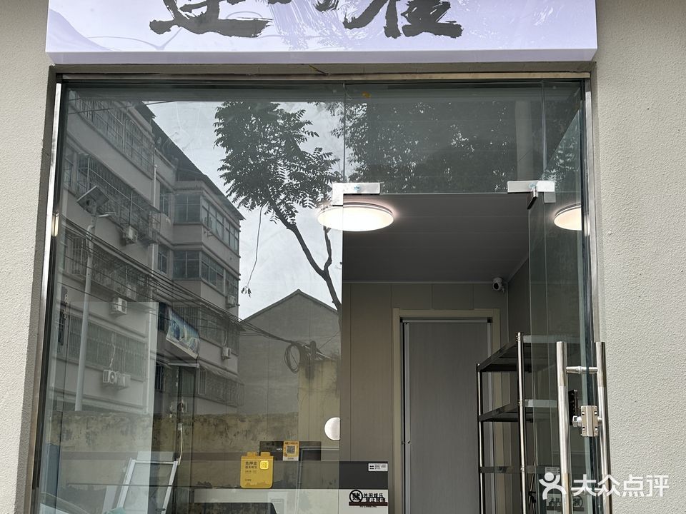 连山雀·棋牌室