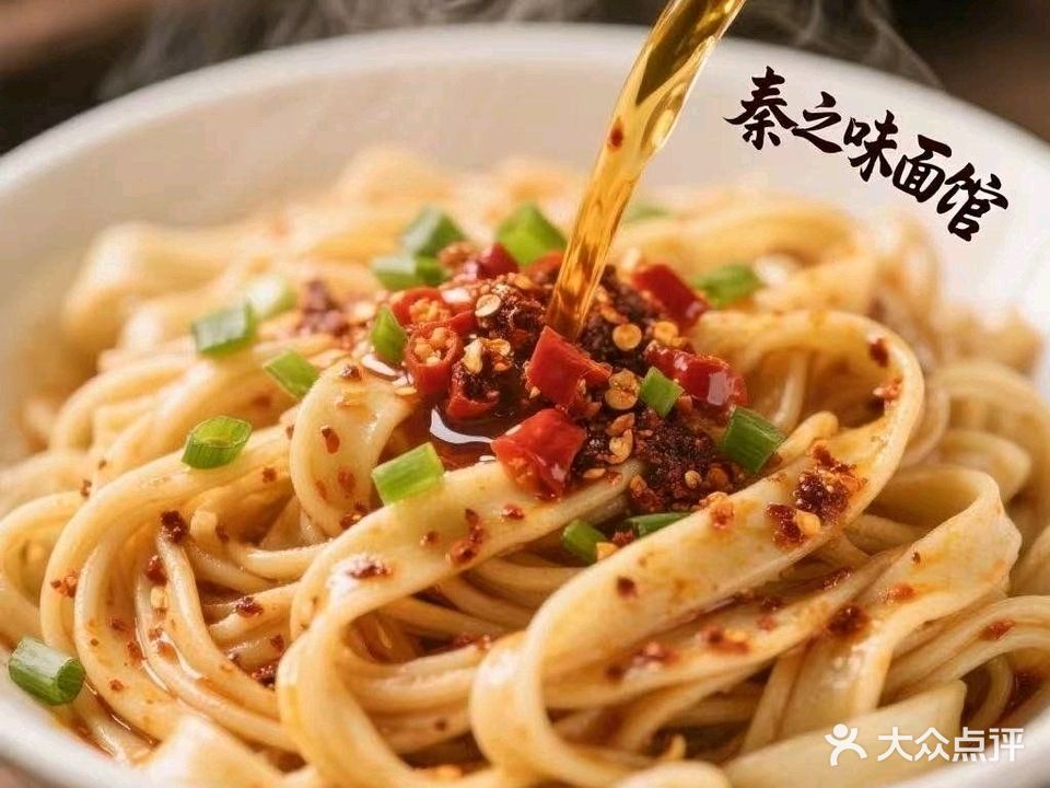 秦之味