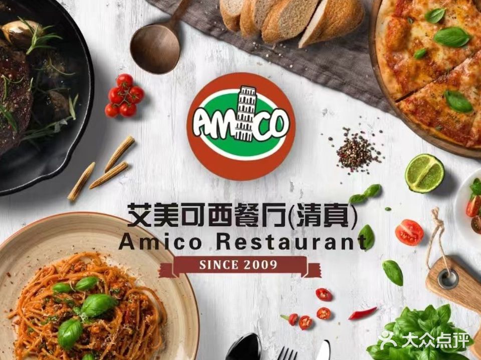 清真·艾美可餐厅(鹏欣水游城店)