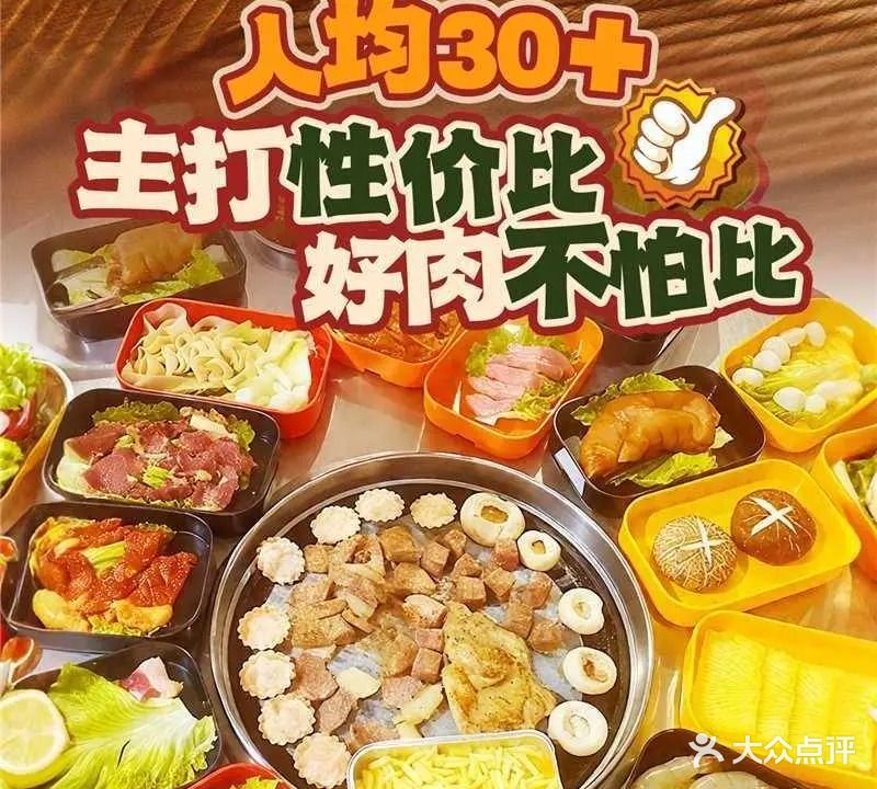 化州烤肉(茂名店)