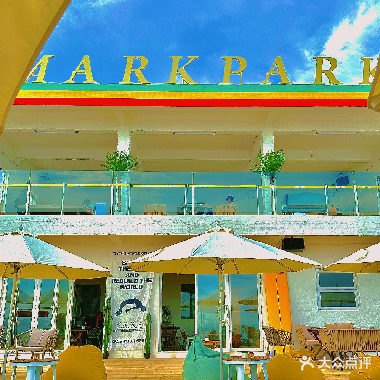 MARK PARK(马克公园店)