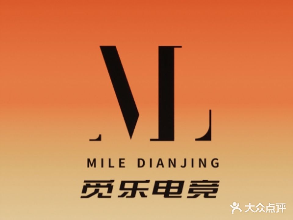 觅乐电竞(火车站店)