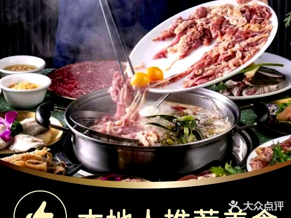 黎记清远脆皮鸡火锅