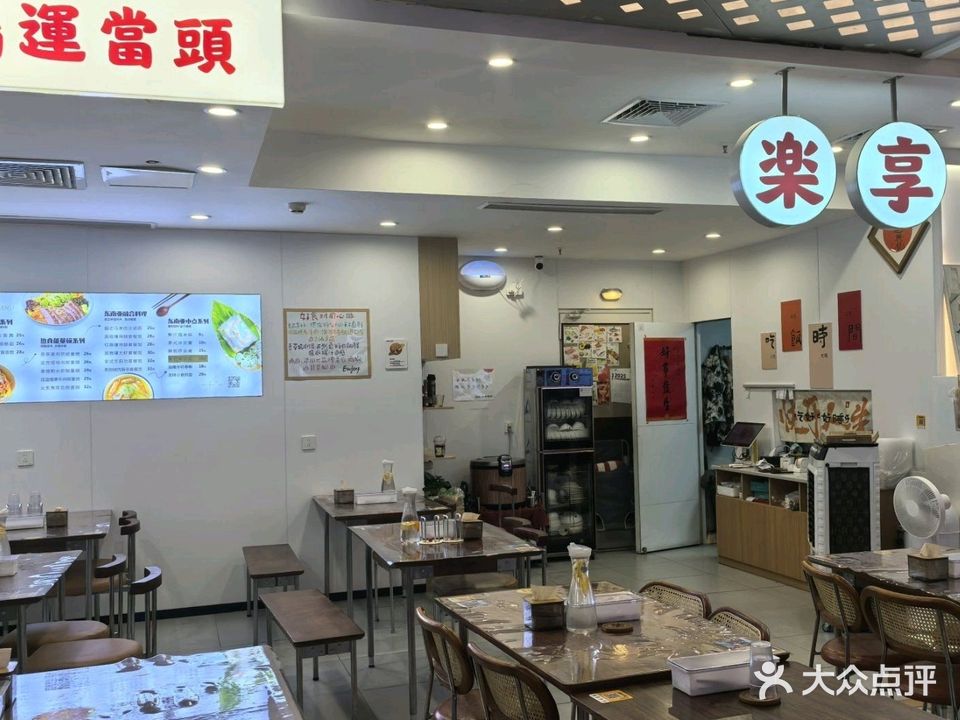 乐享简餐轻食(国贸中心银泰百货店)