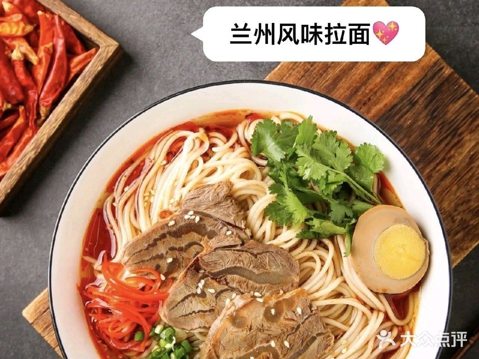 兰州牛肉拉面(兴华名城店)