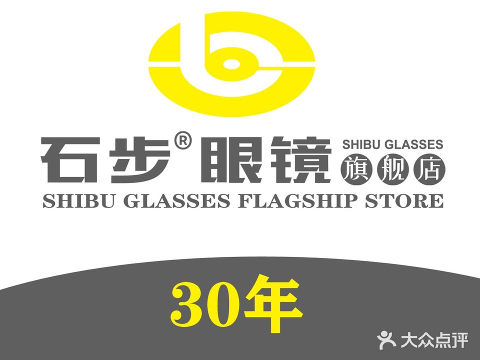 石步眼镜旗舰店(福峡路店)