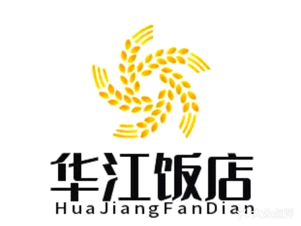 华江饭店(水岸豪园店)