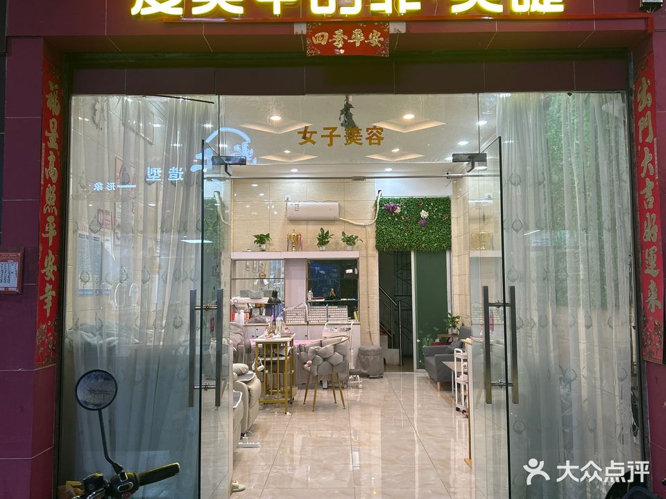 爱美甲的菲·美睫