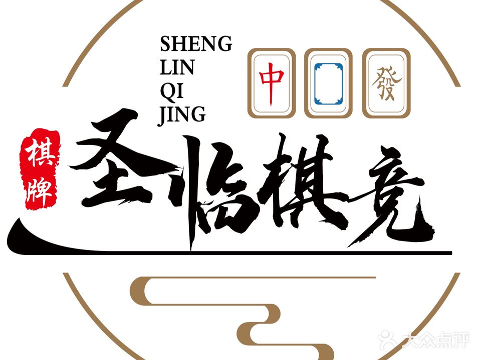 圣临棋竞24h自助棋牌(南谯北路店)