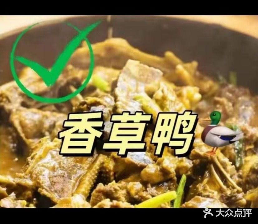 鸭罗香·海南屯昌香草鸭(海榆(西)线店)