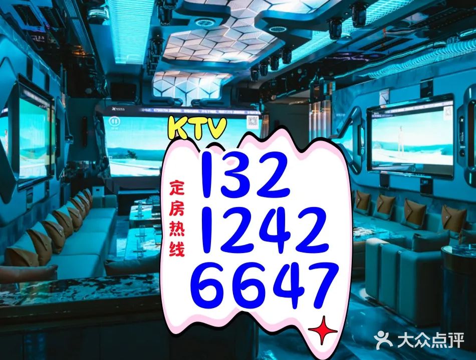 琉璃商务KTV