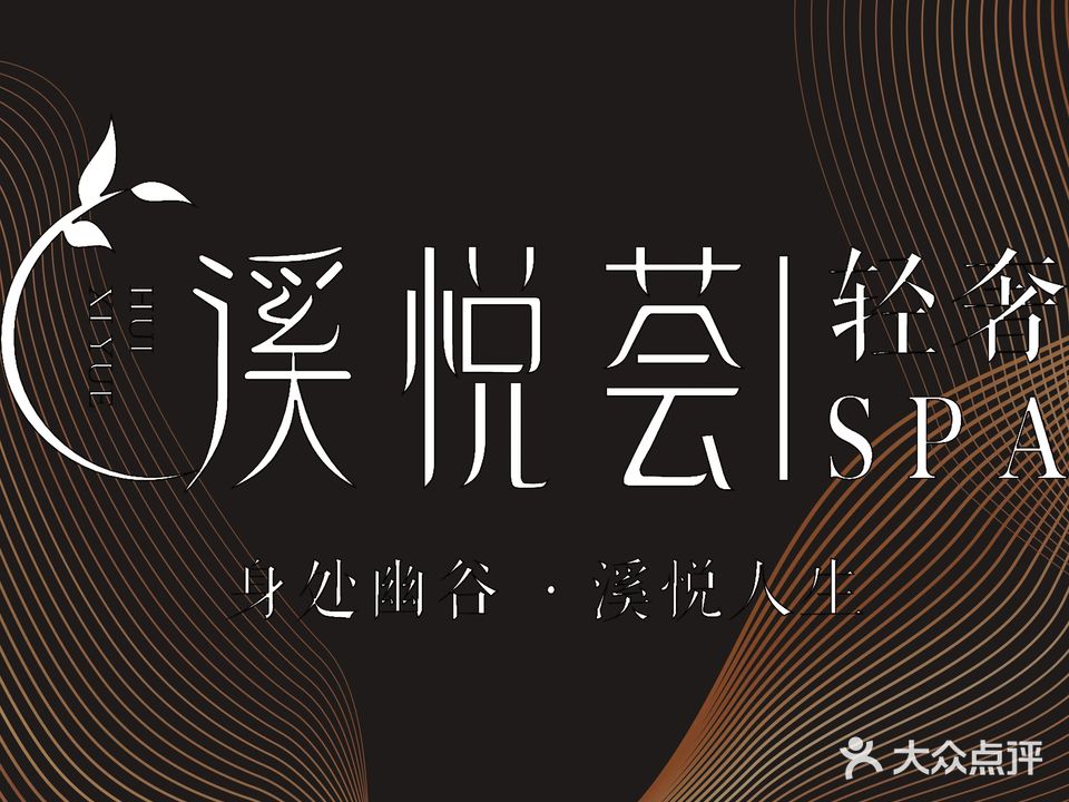 雄姿功能养生会所