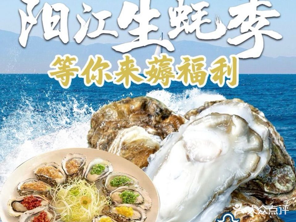 张家卫·地道阳江菜(西平北路店)