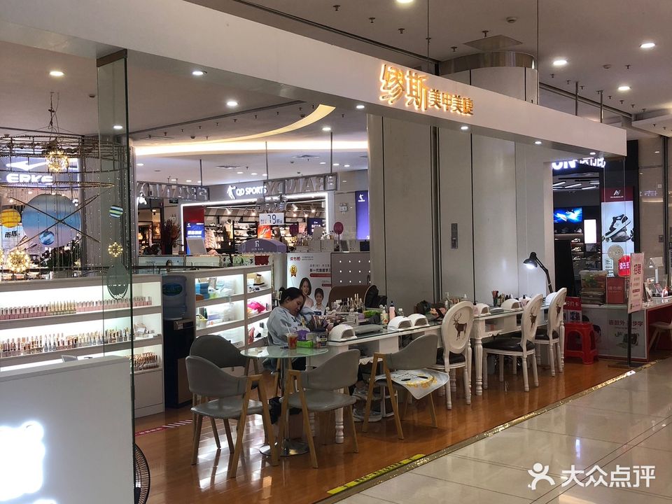 缪斯美甲美睫(罗定体育商业广场店)