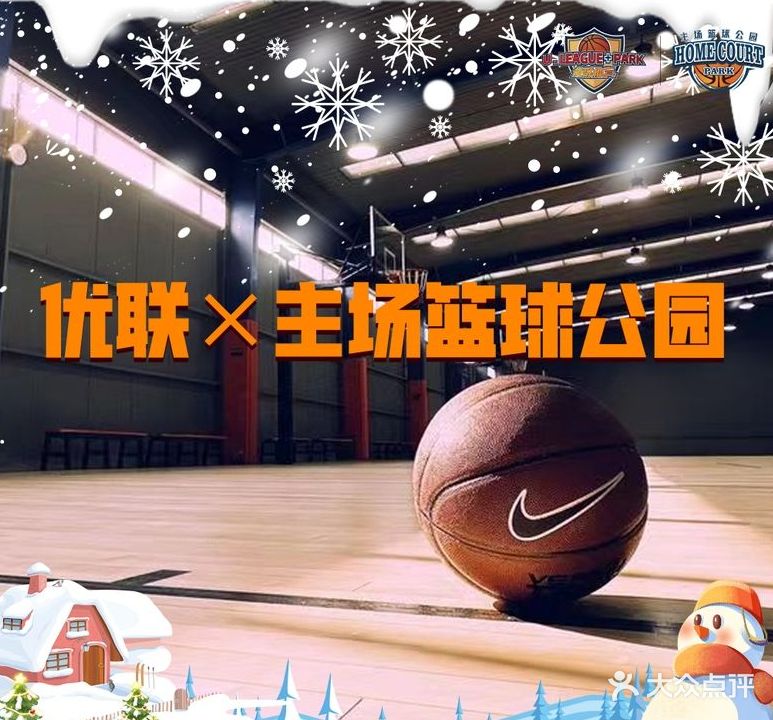 优联体育·篮球羽毛球乒乓球