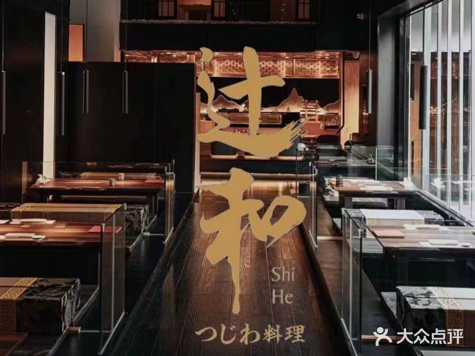 辻和料理(1912店)