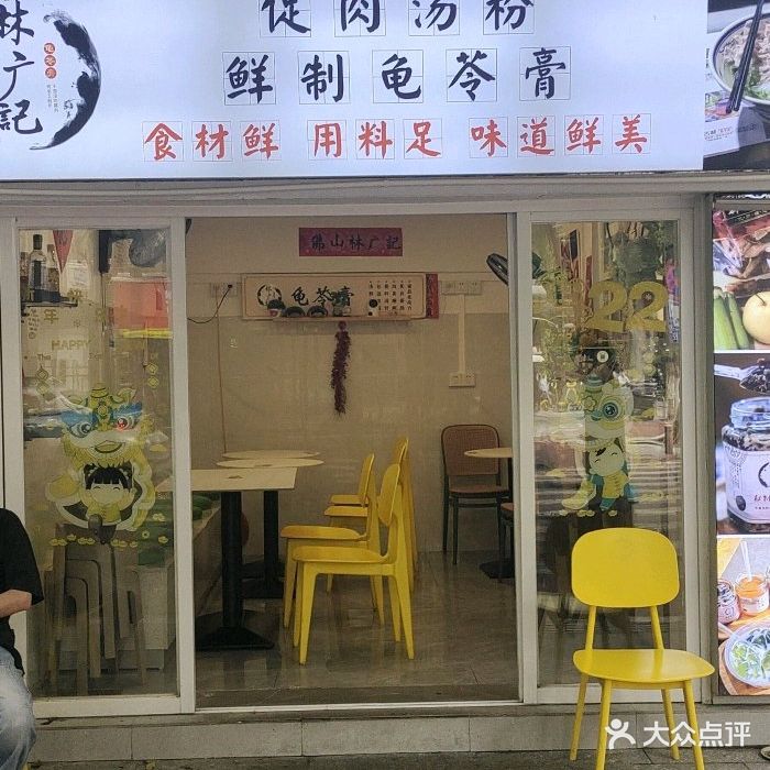 潮汕促肉汤粉(桂花园西区店)
