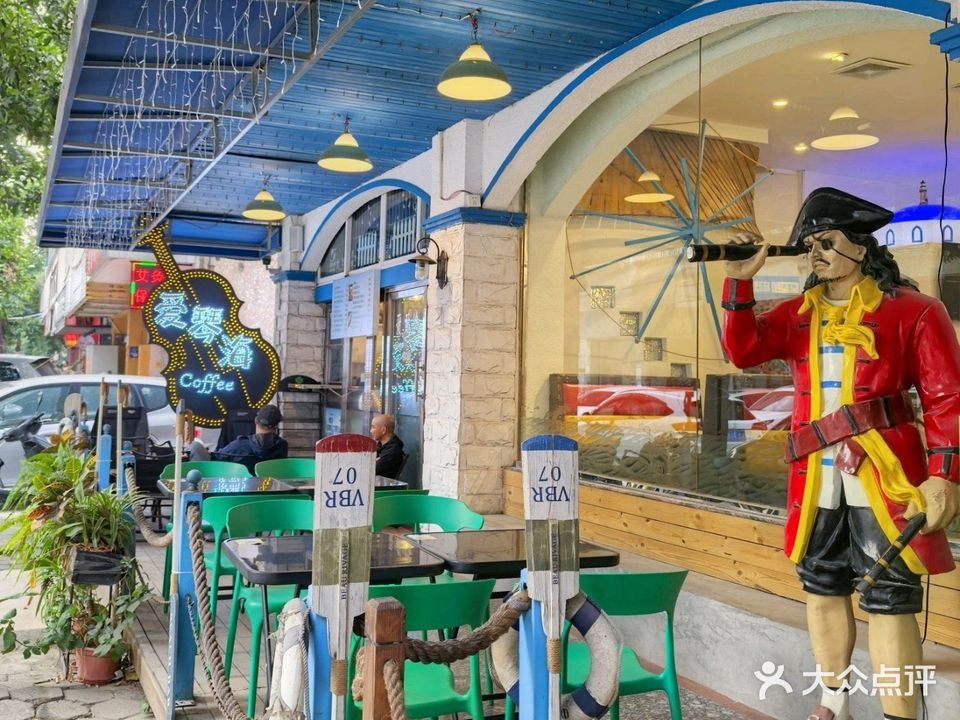 爱琴海中西餐厅(莲兴路店)