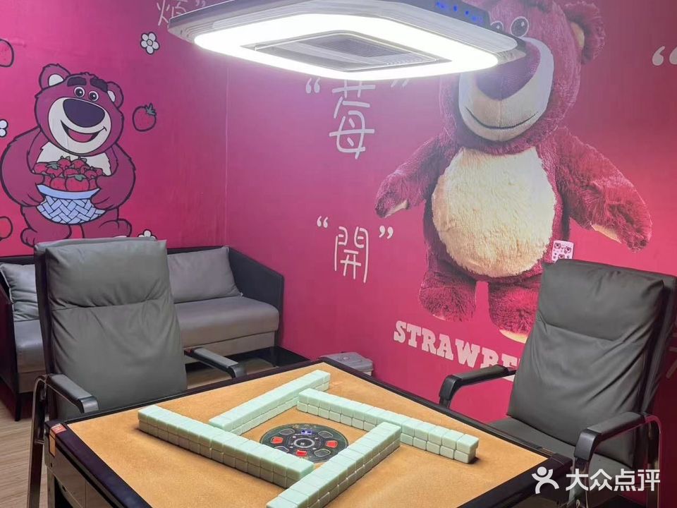 喜乐门智能棋牌(和平路店)