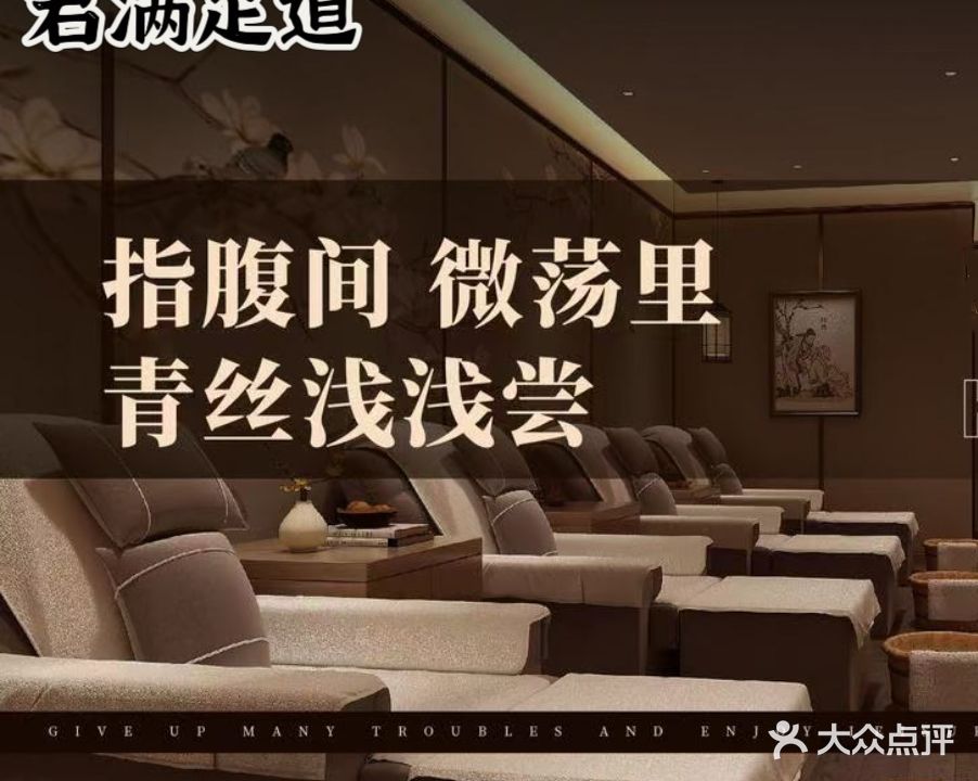 君满足道(安厦·帝景名都观澜店)