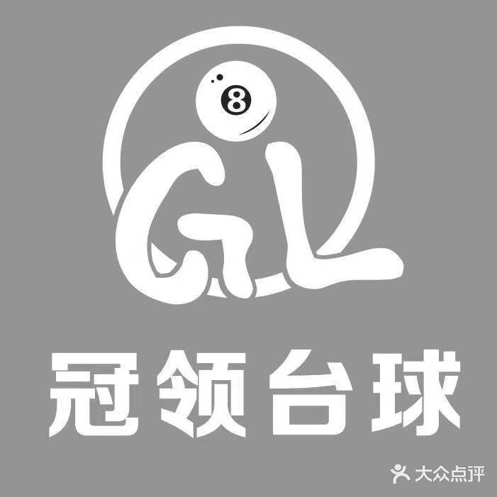 冠领台球(万达广场四平店)