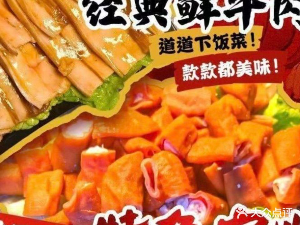 小慧儿·贵州小豆腐烤肉