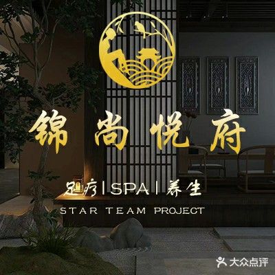 铭尚悦府养生会所