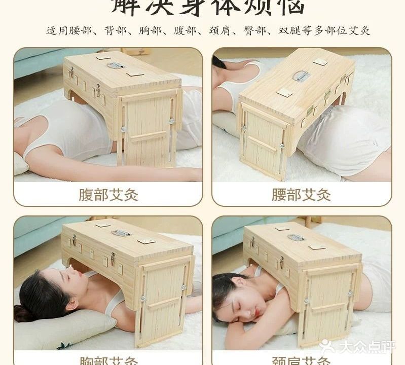 春艳推拿艾灸