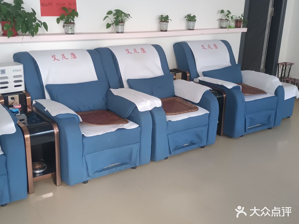 艾足康专业修脚房(二店)