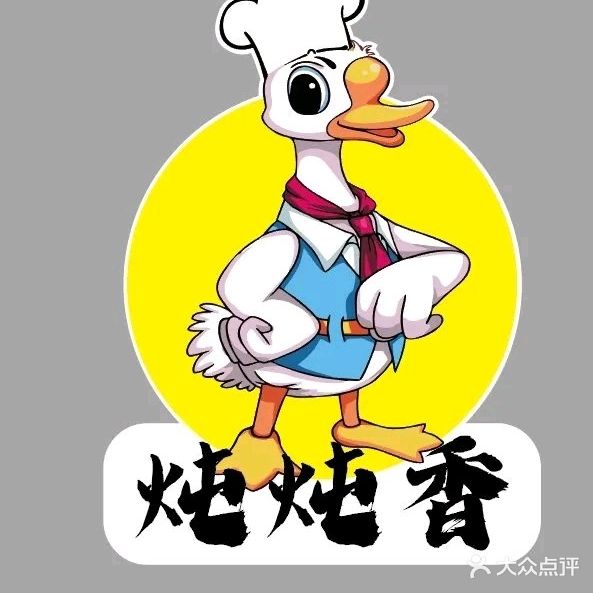 炖炖香东北乡村铁锅炖