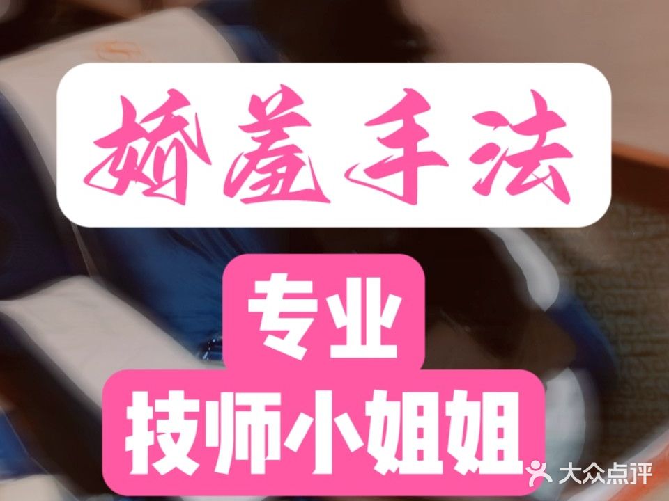 芳芳足浴·按摩·养生休闲会所(工农路店)
