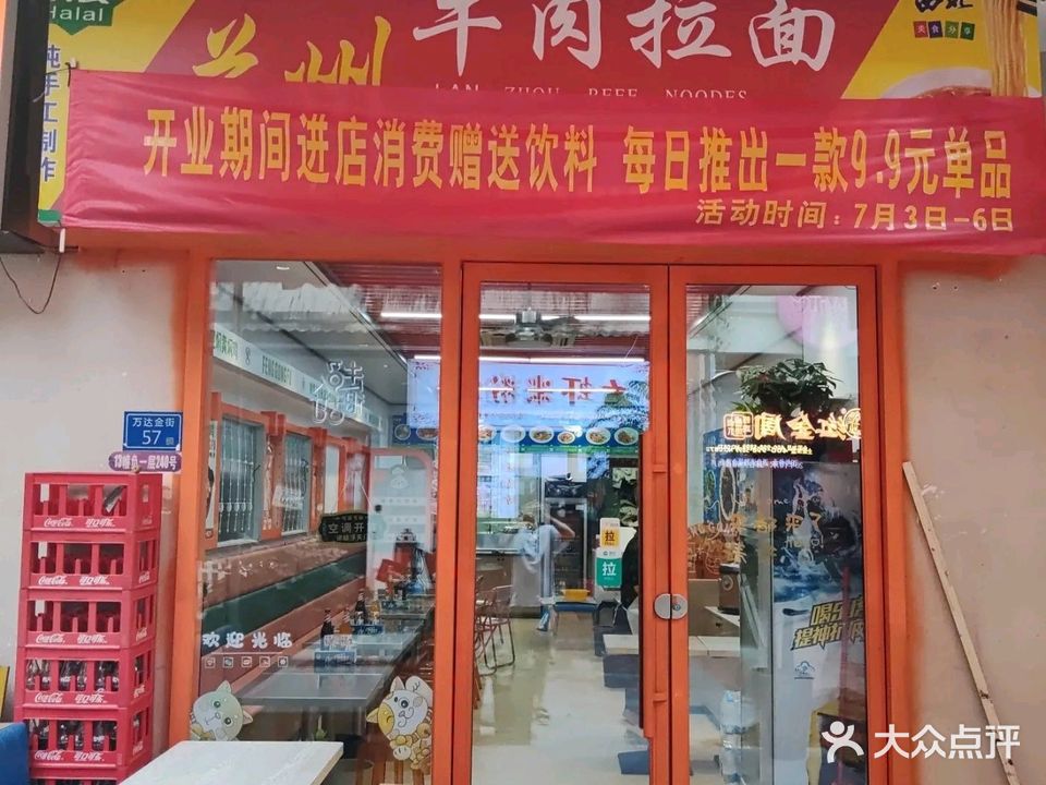 山西刀削面兰州拉面(金街店)