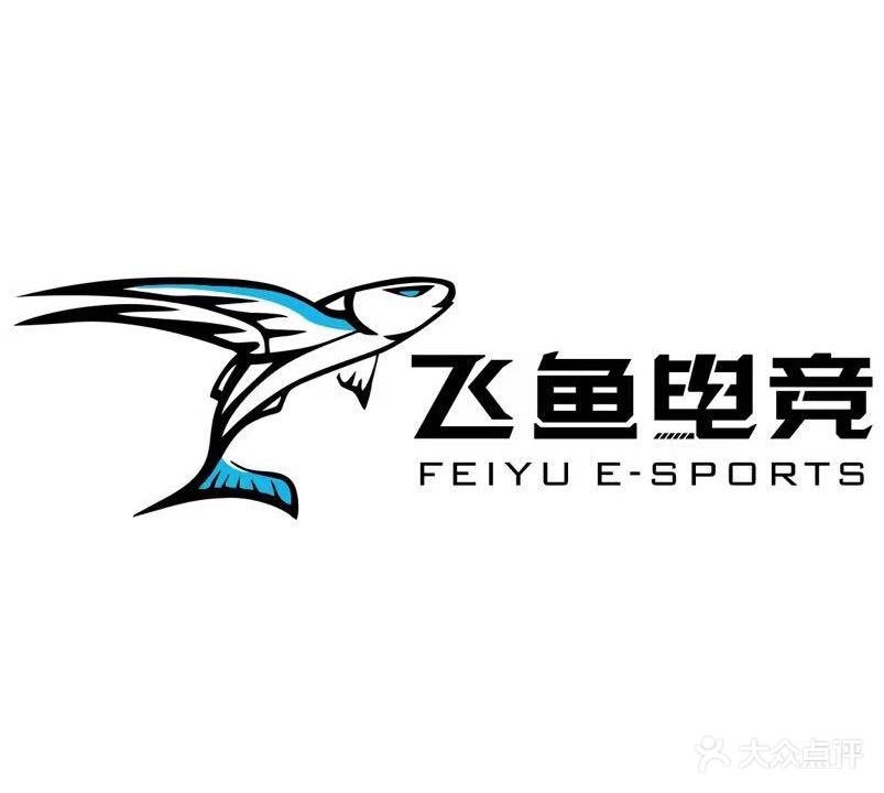 飞鱼电竞桌球棋牌(潼侨店)