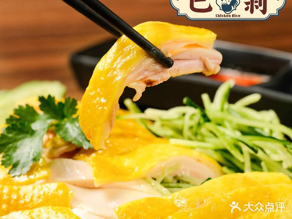 巴刹鸡饭肉骨茶(北山大院店)