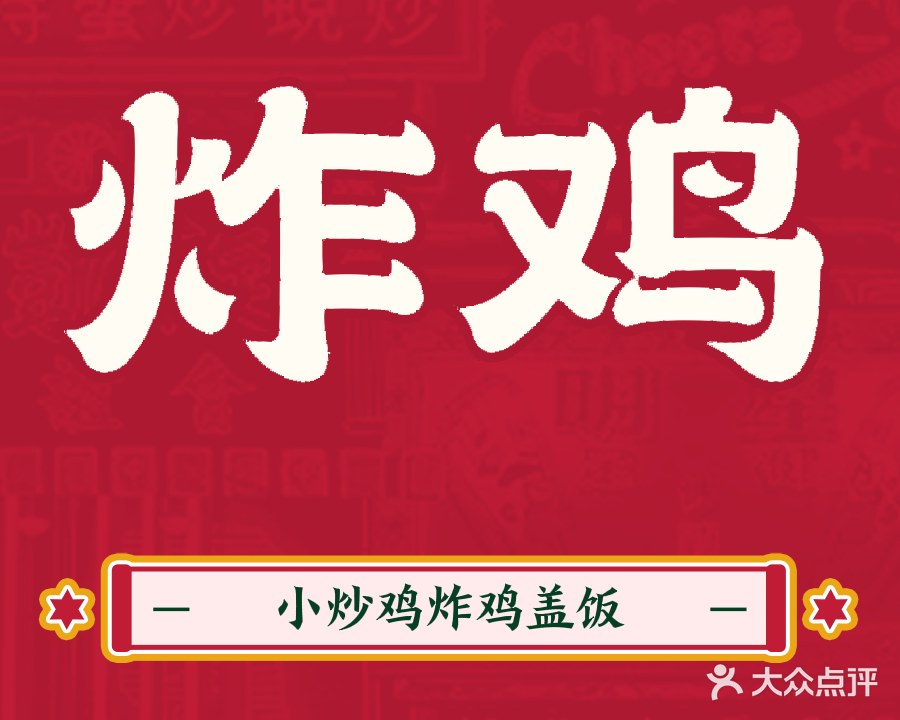 叫了个炸鸡(蚌埠宝龙广场店)