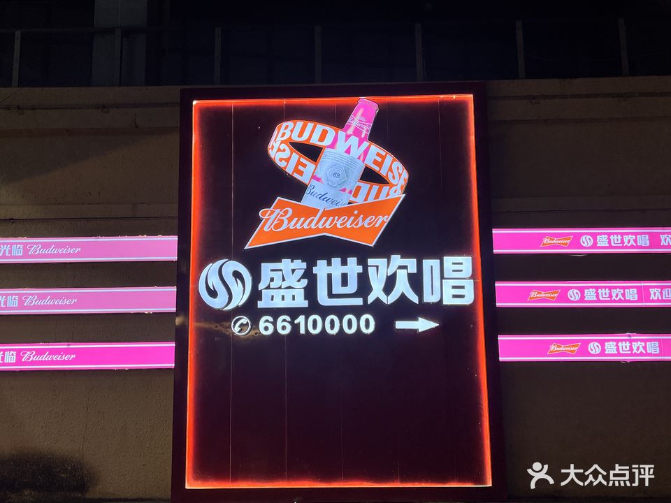 邵武市盛世欢唱KTV(燕林店)