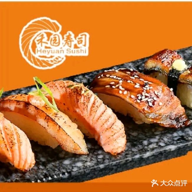 禾园寿司(龙湖店)