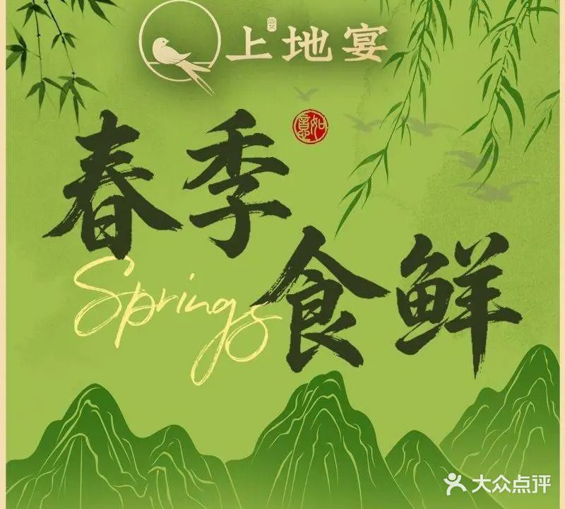 上地宴·中关村的会客厅(清河高铁站店)