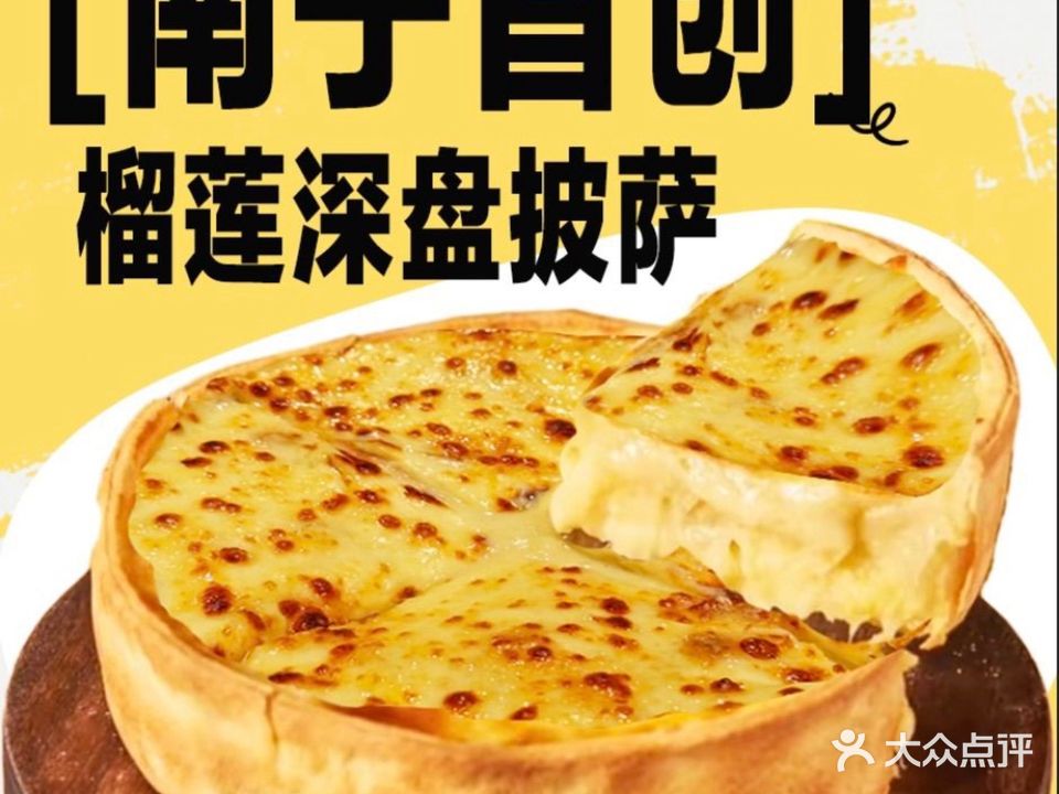 酷先生披萨(绿地店)