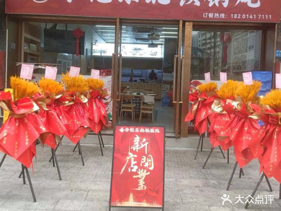 李记东北铁锅炖(汇一城店)