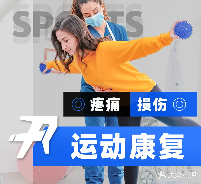 RETURN锐腾运动康复中心(佛山店)