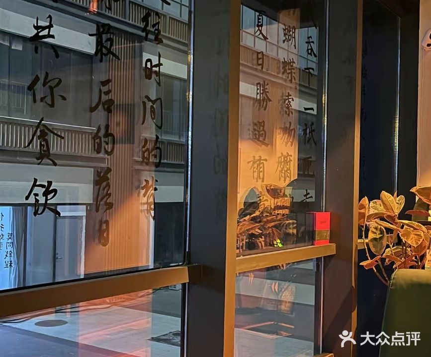 和光同尘清吧