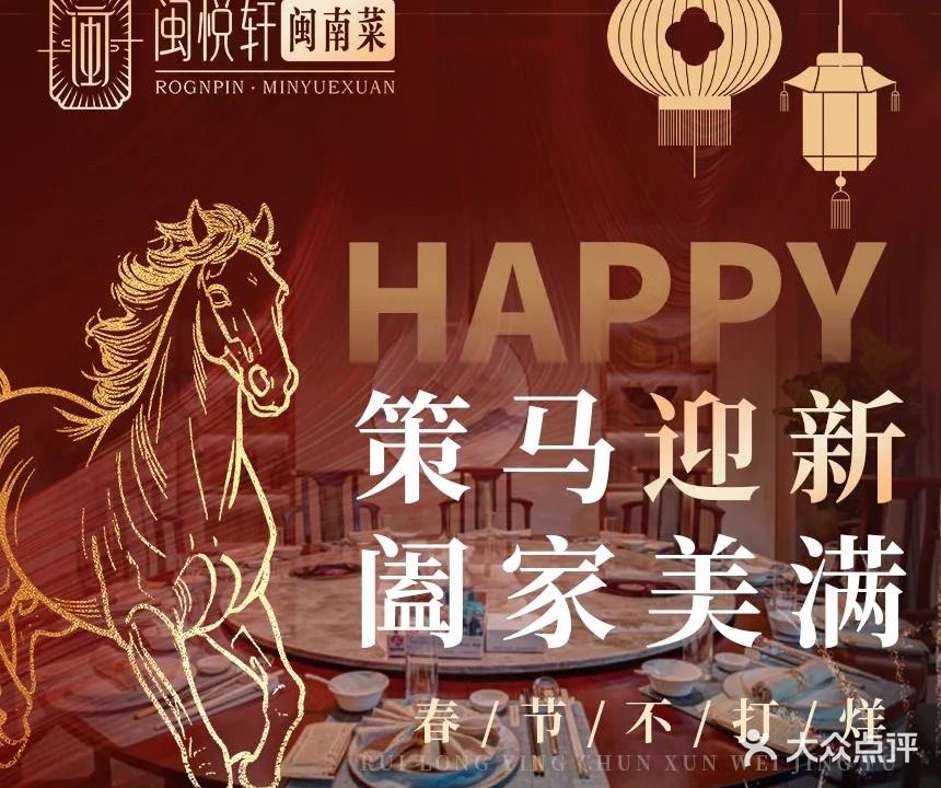闽悦轩闽南菜·海鲜(湖滨南路店)