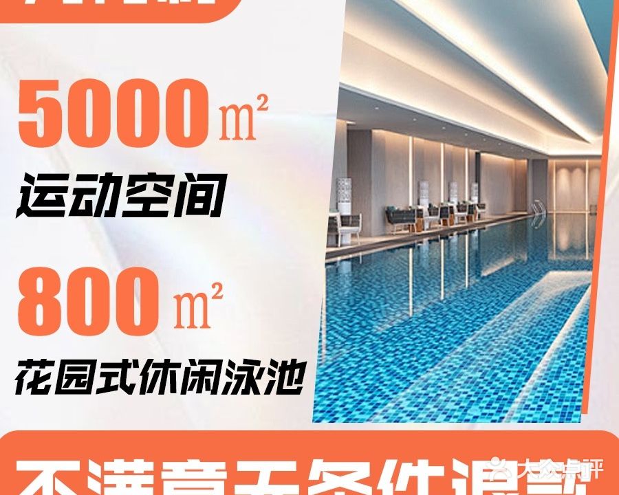 艾型动健身游泳(前山店)