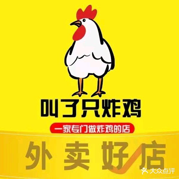 叫了只炸鸡汉堡(南屏泰华店)